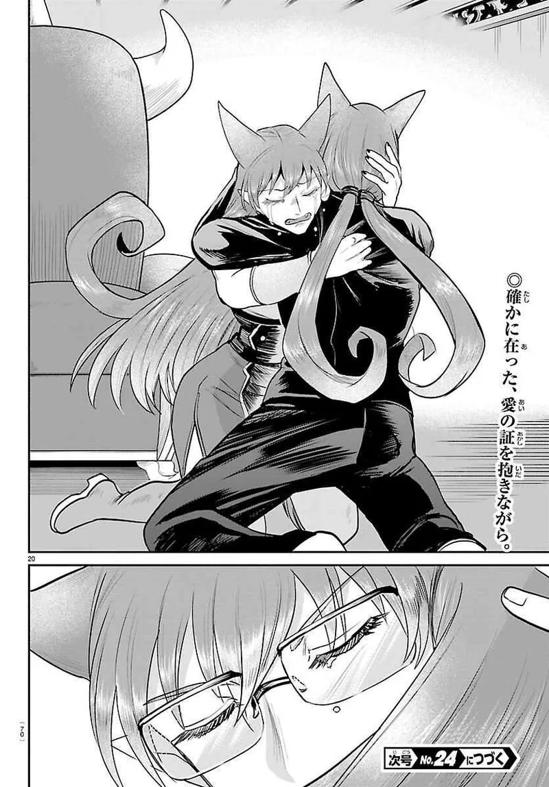 Read Mairimashita Iruma Kun EN Manga Online