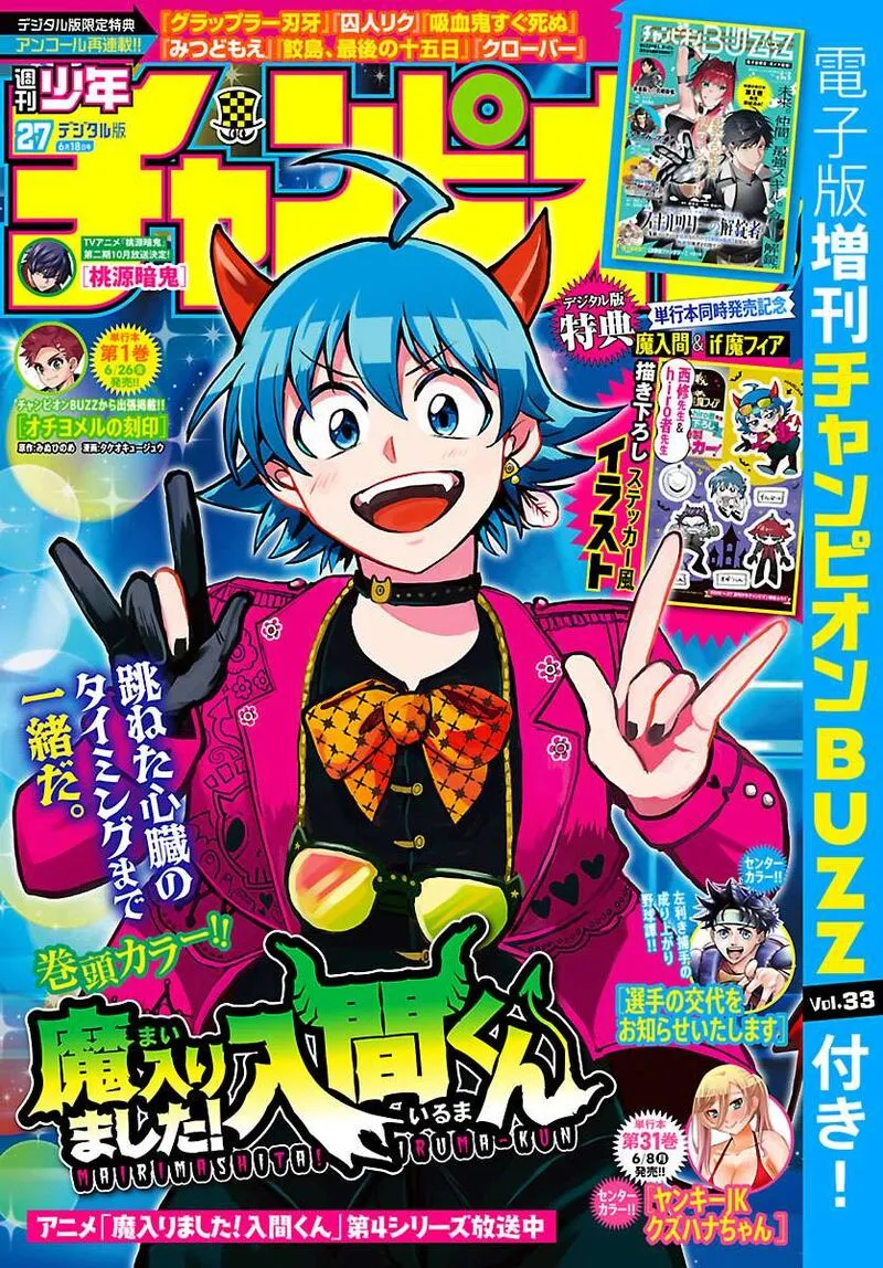 Read Mairimashita Iruma Kun EN Manga Online