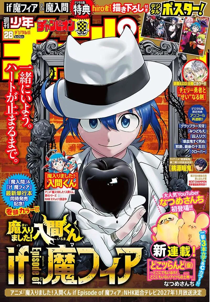 Read Mairimashita Iruma Kun EN Manga Online