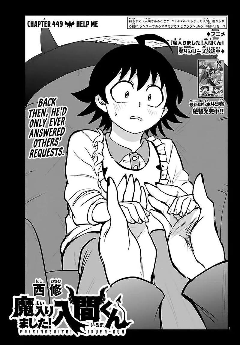 Read Mairimashita Iruma Kun EN Manga Online