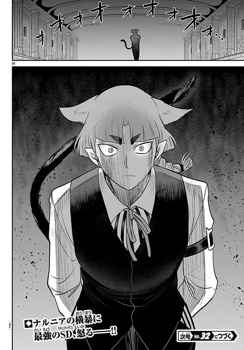 Read Mairimashita Iruma Kun EN Manga Online