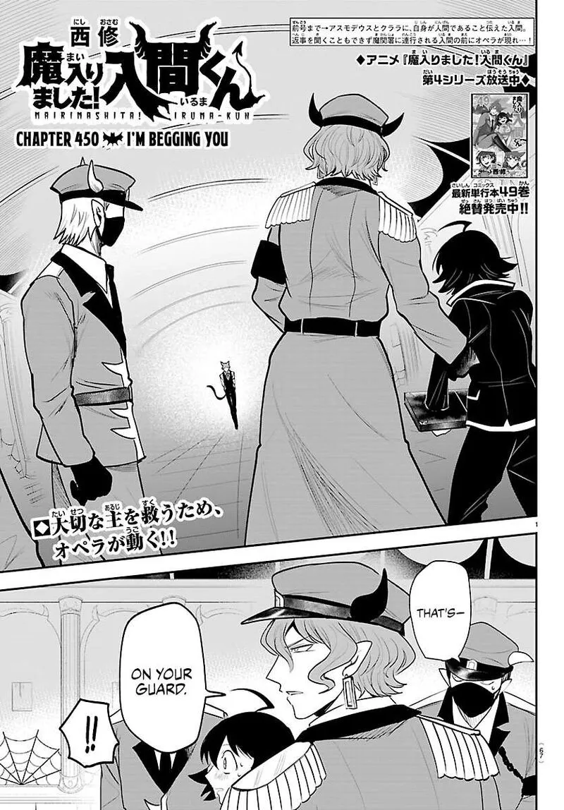 Read Mairimashita Iruma Kun EN Manga Online