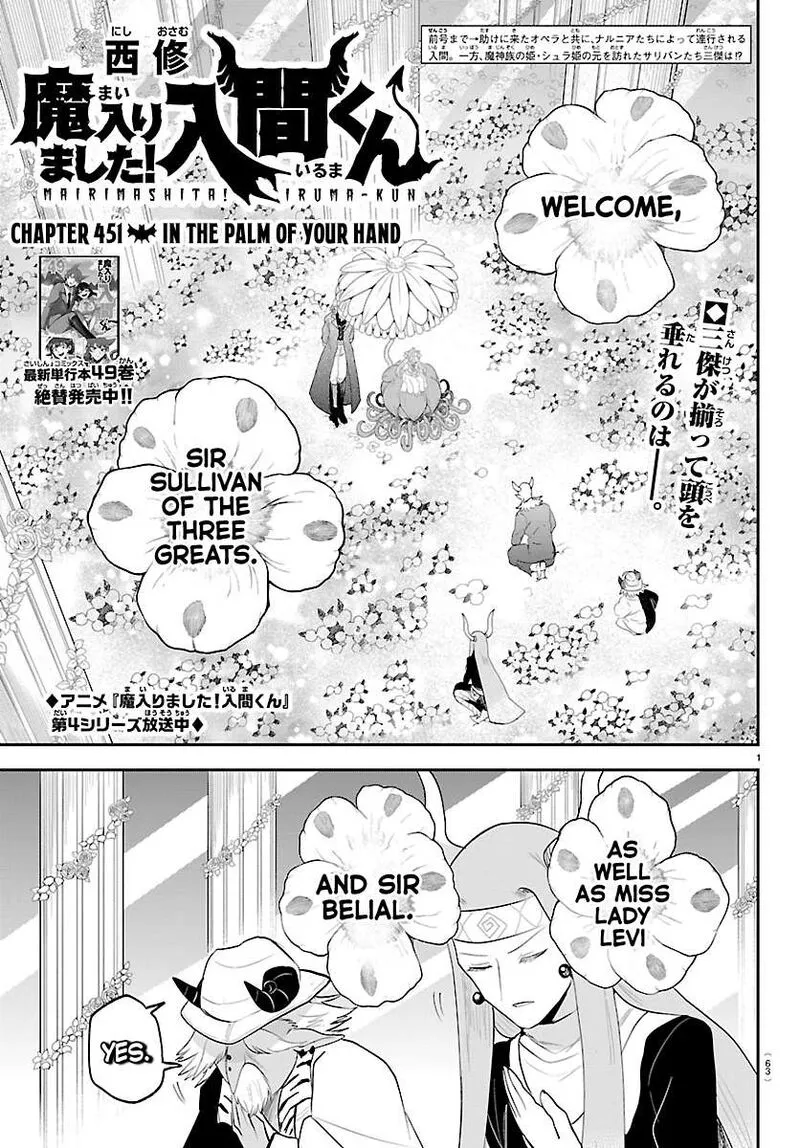 Read Mairimashita Iruma Kun EN Manga Online