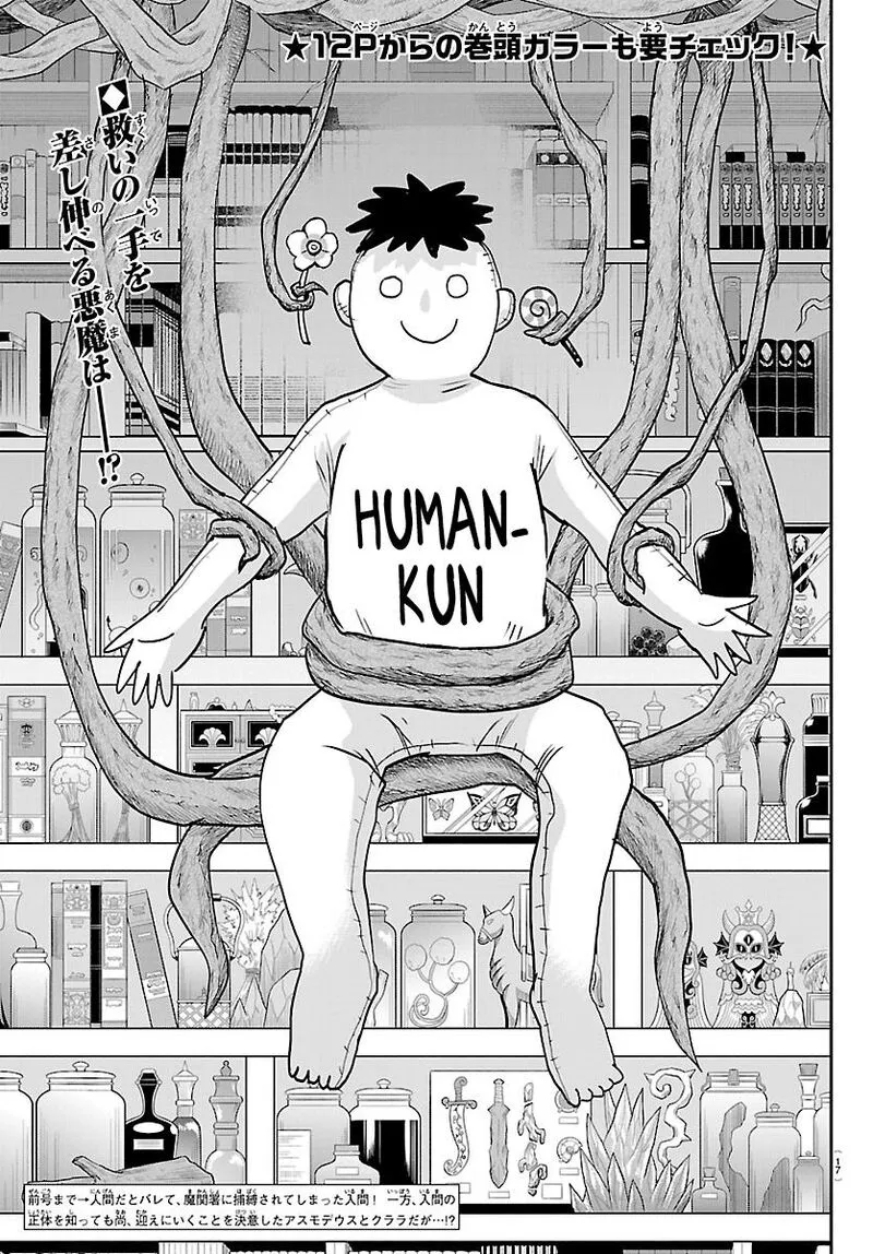 Read Mairimashita Iruma Kun EN Manga Online