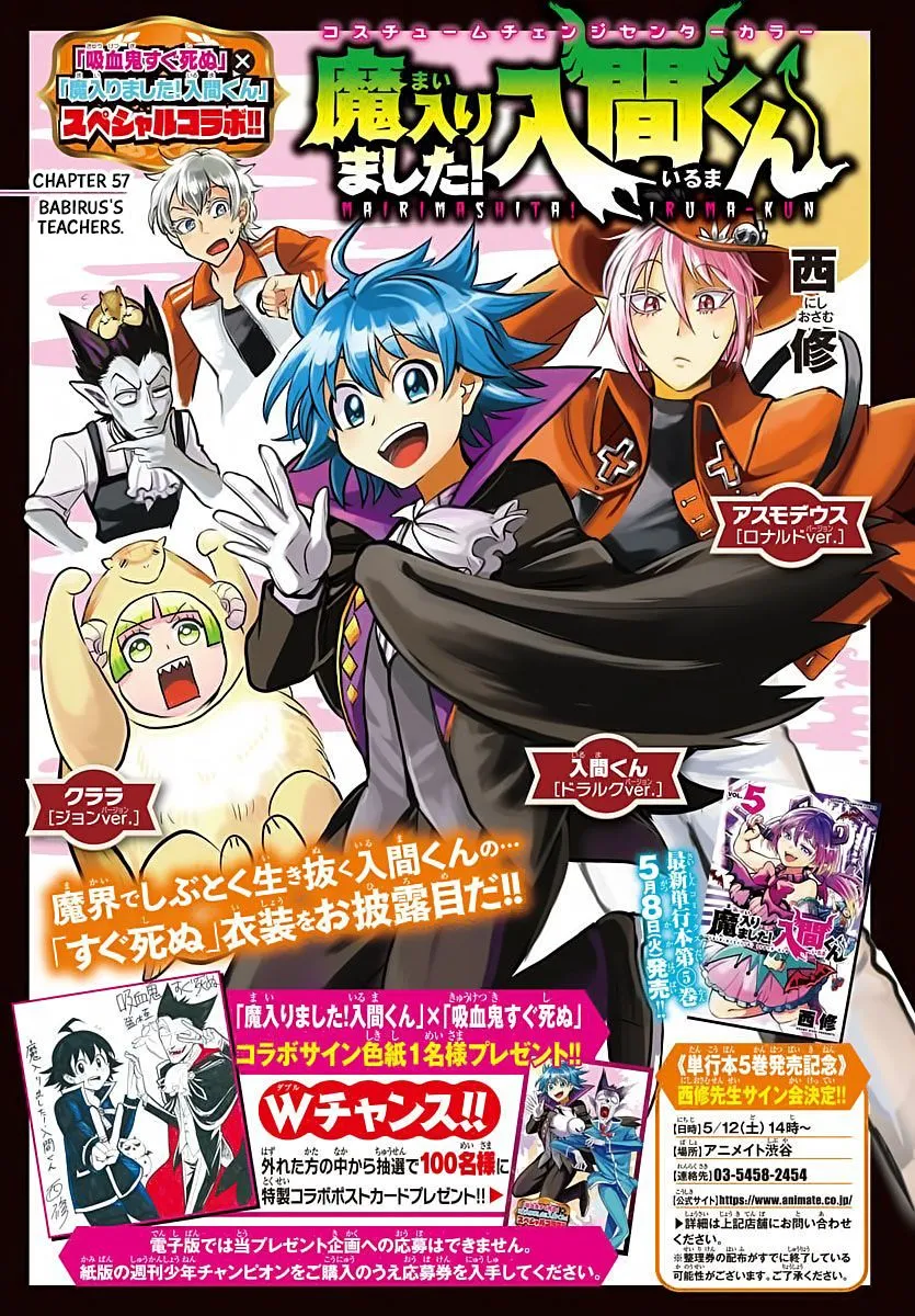 Read Mairimashita Iruma Kun EN Manga Online