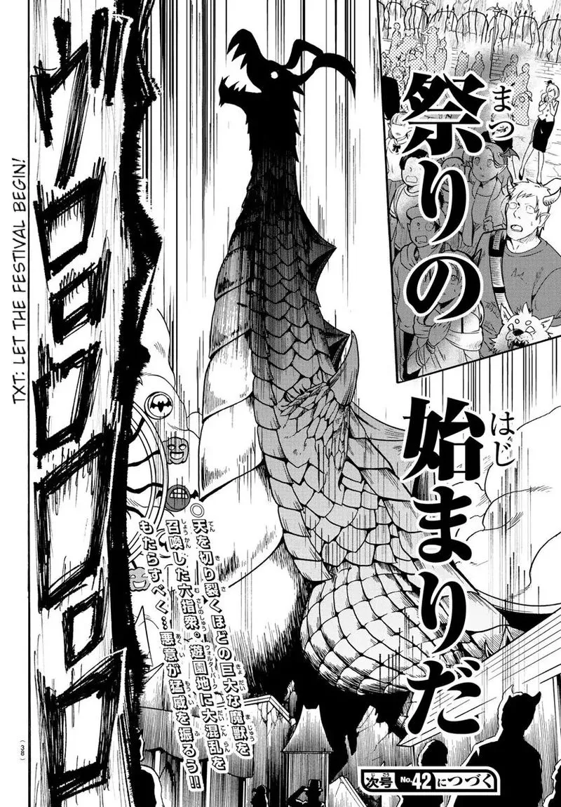 Read Mairimashita Iruma Kun EN Manga Online