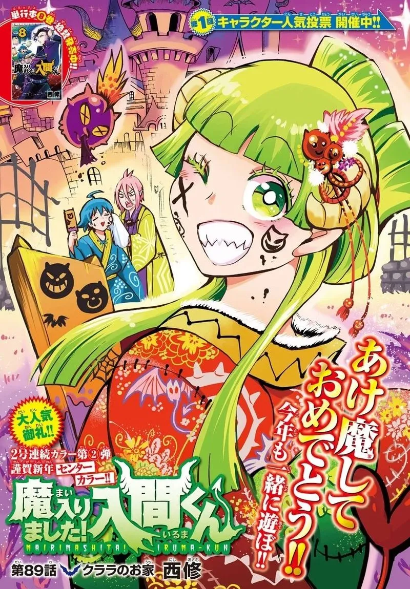 Read Mairimashita Iruma Kun EN Manga Online