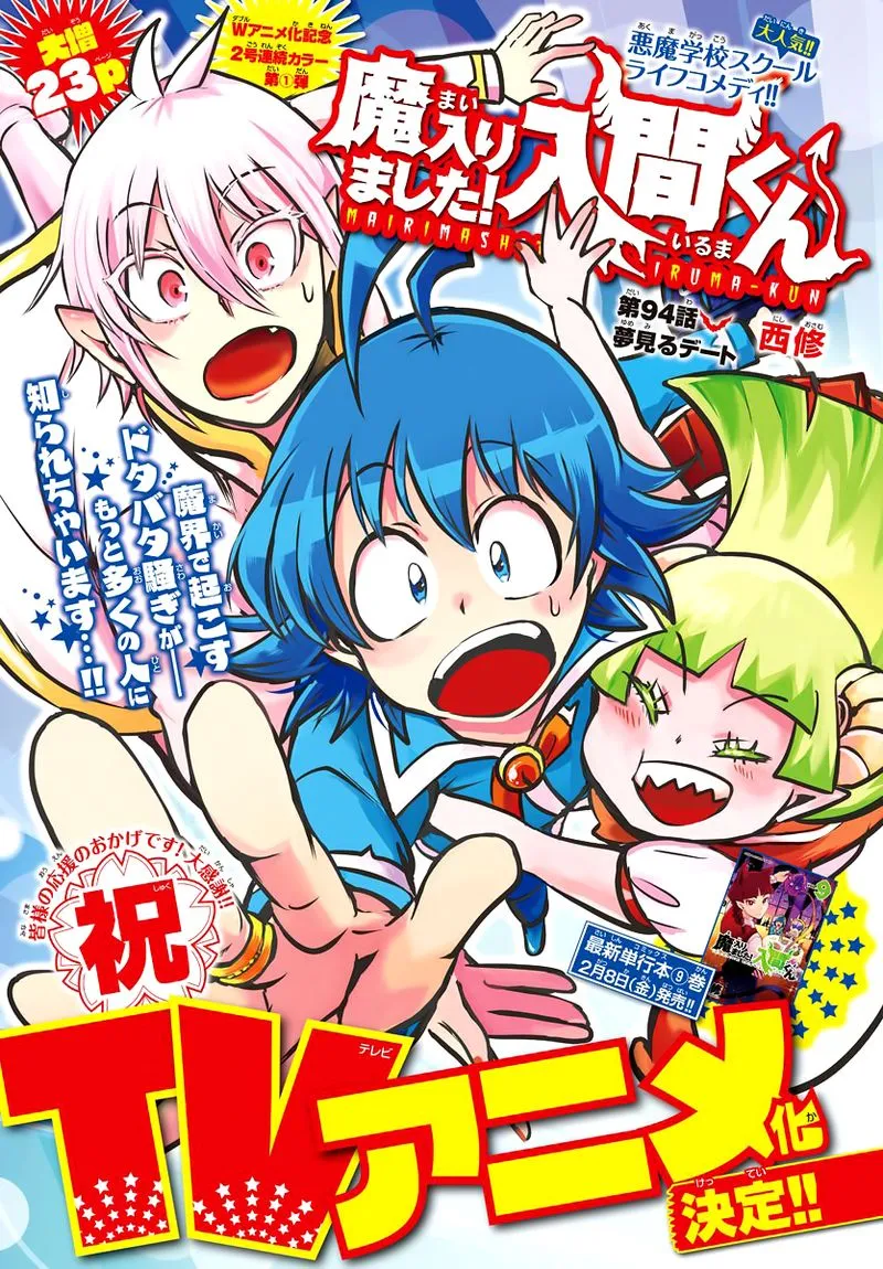 Read Mairimashita Iruma Kun EN Manga Online