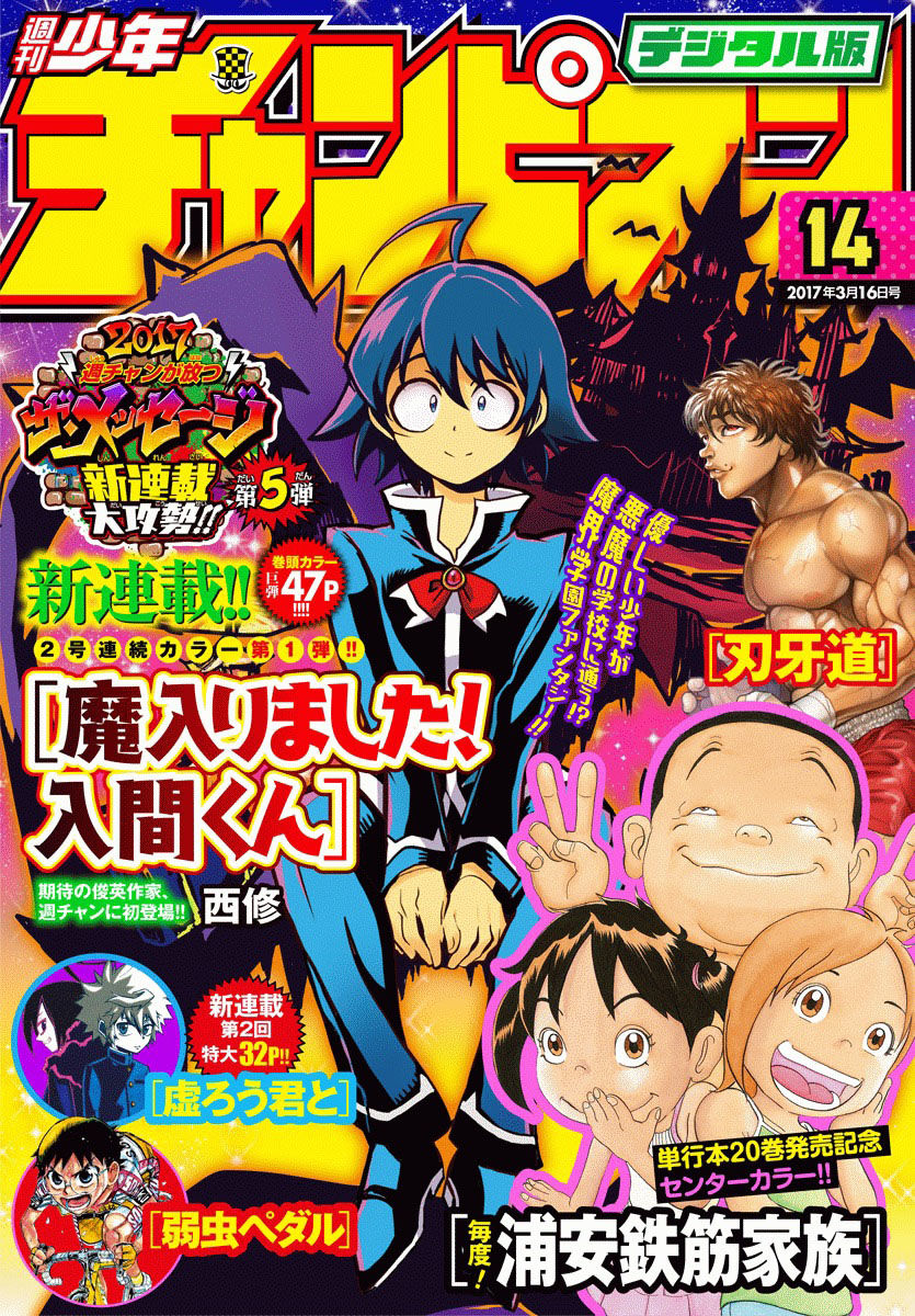 Read Mairimashita! Iruma-kun EN Manga Online