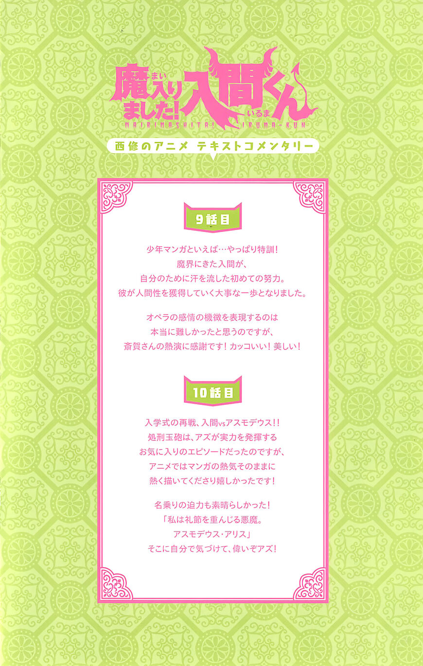 Read Mairimashita! Iruma-kun EN Manga Online