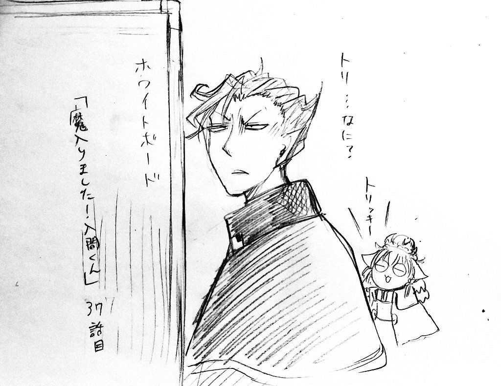 Read Mairimashita! Iruma-kun EN Manga Online