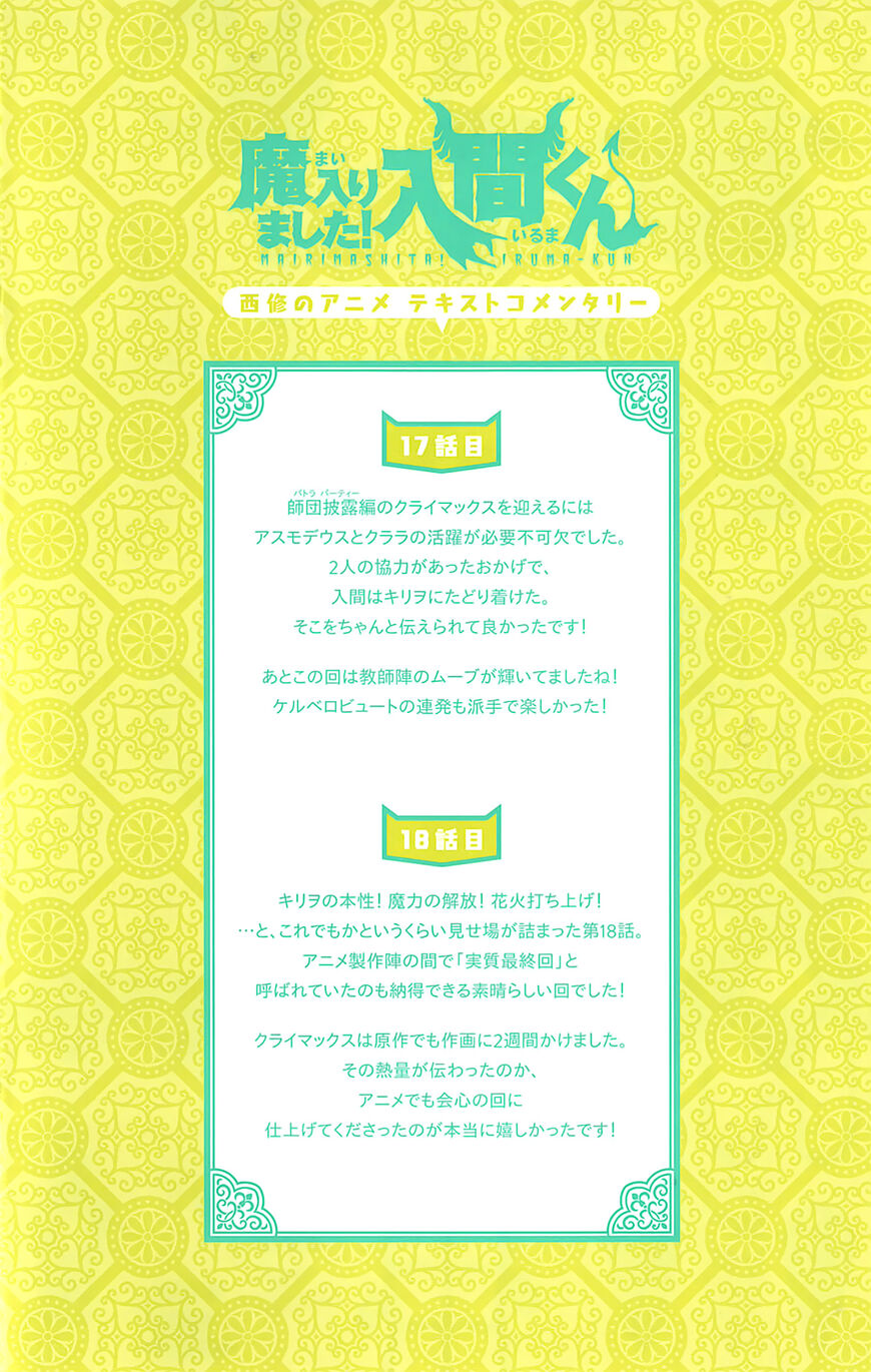 Read Mairimashita! Iruma-kun EN Manga Online