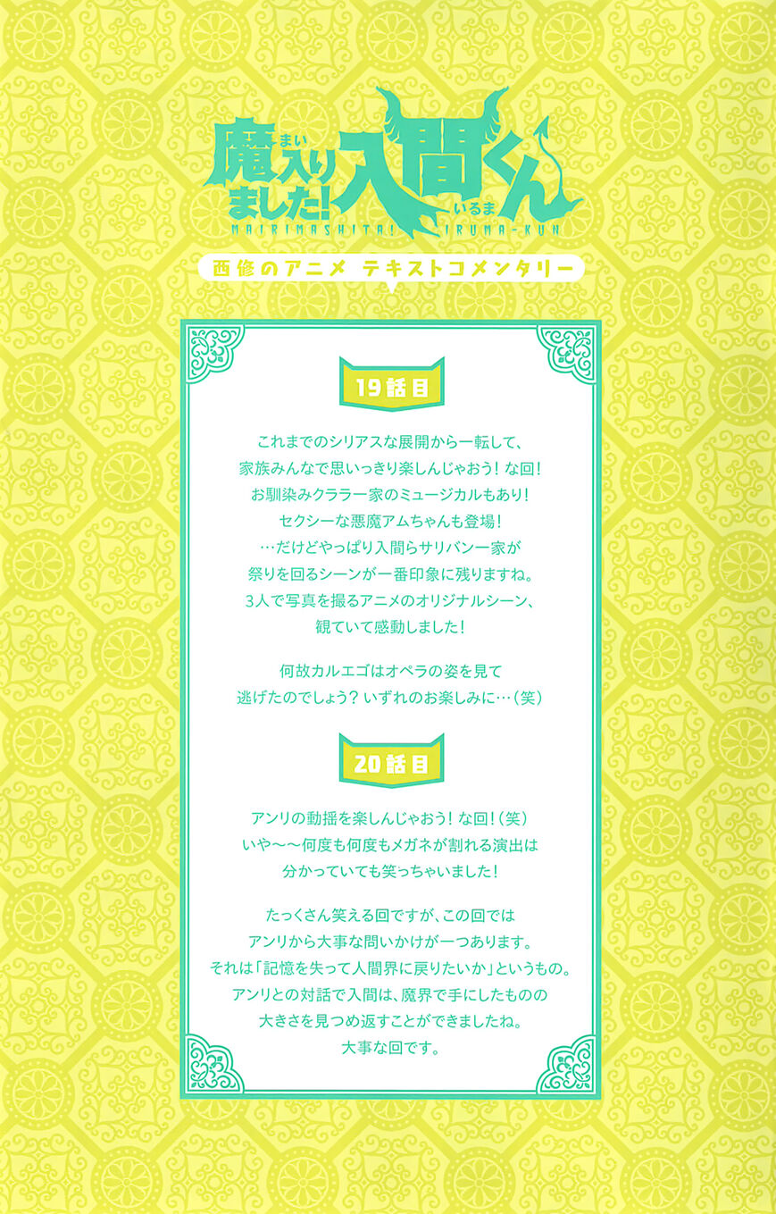 Read Mairimashita! Iruma-kun EN Manga Online