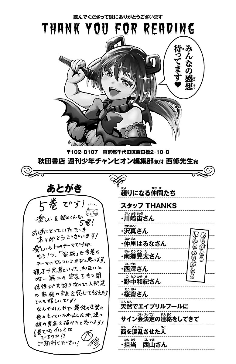 Read Mairimashita! Iruma-kun EN Manga Online