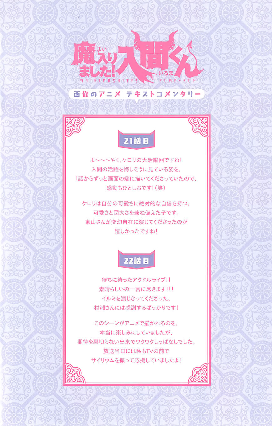Read Mairimashita! Iruma-kun EN Manga Online