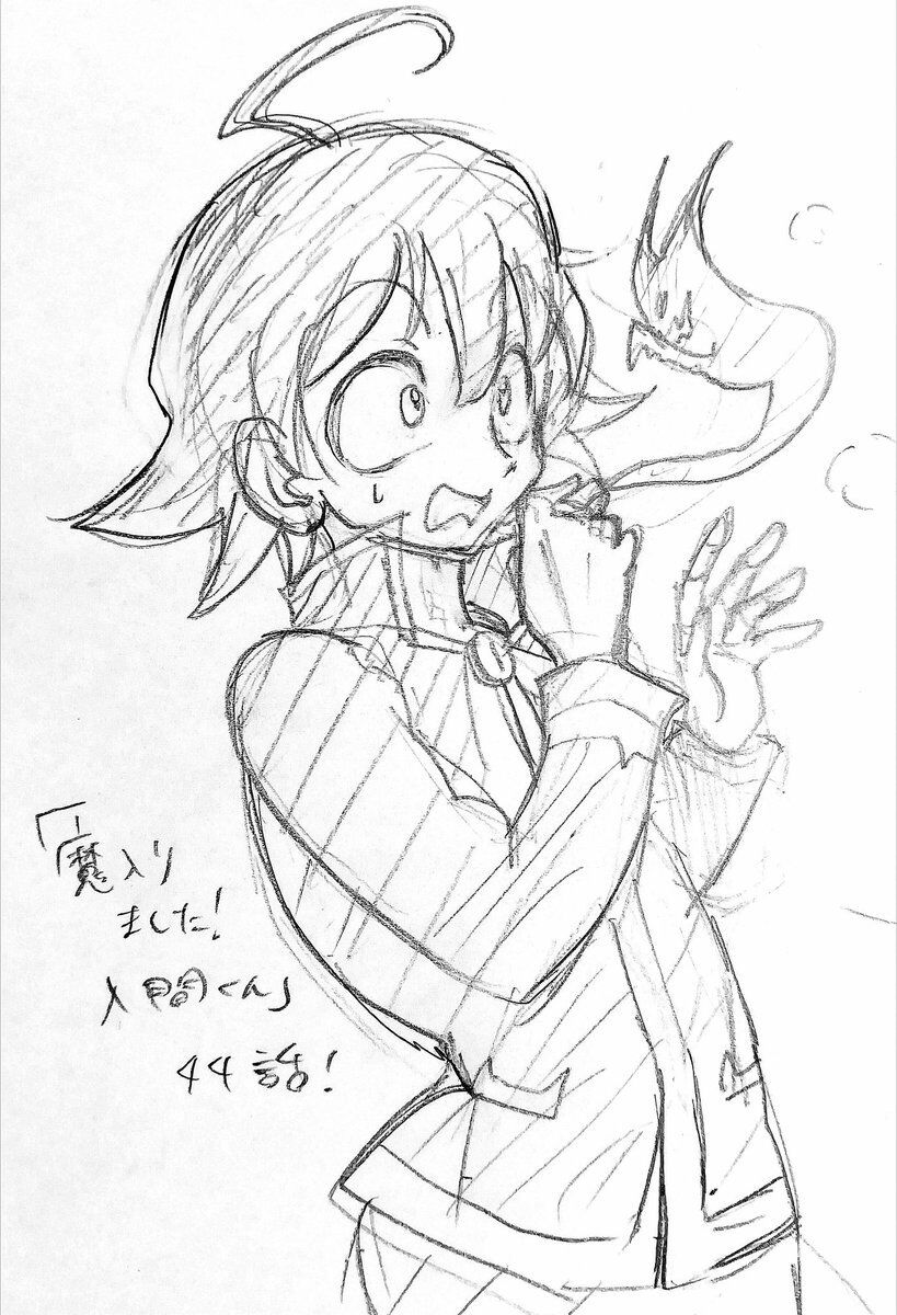 Read Mairimashita! Iruma-kun EN Manga Online