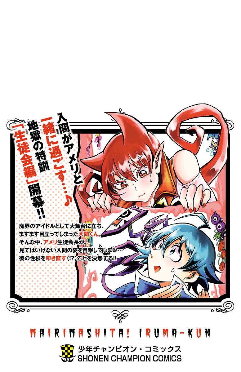 Read Mairimashita! Iruma-kun EN Manga Online