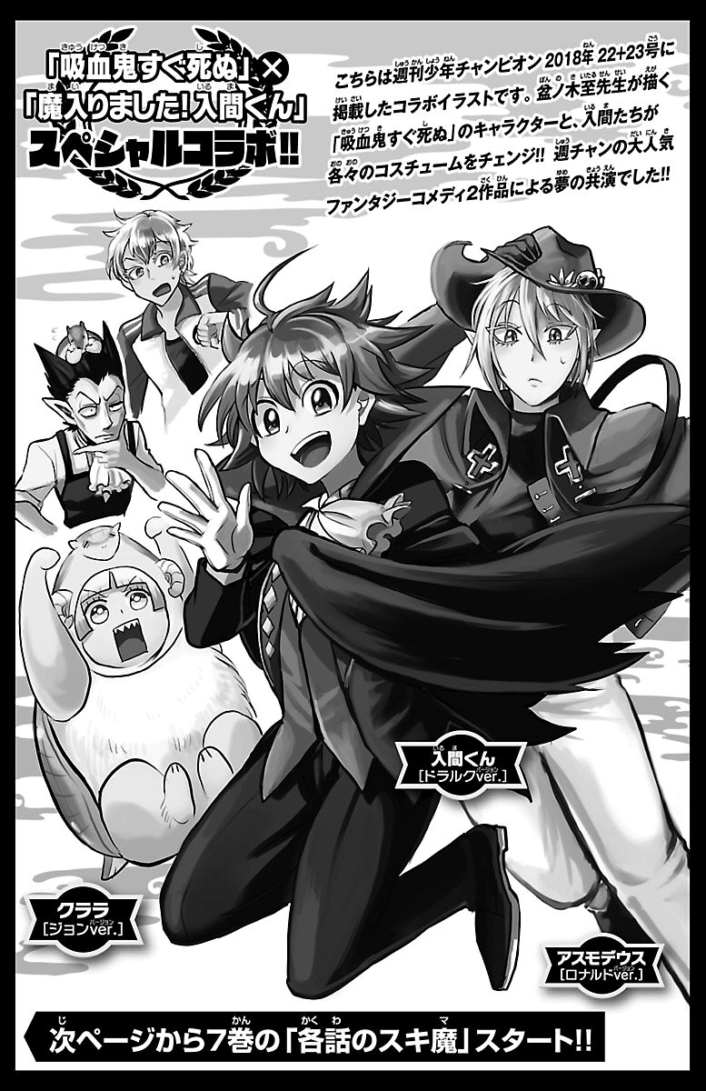 Read Mairimashita! Iruma-kun EN Manga Online