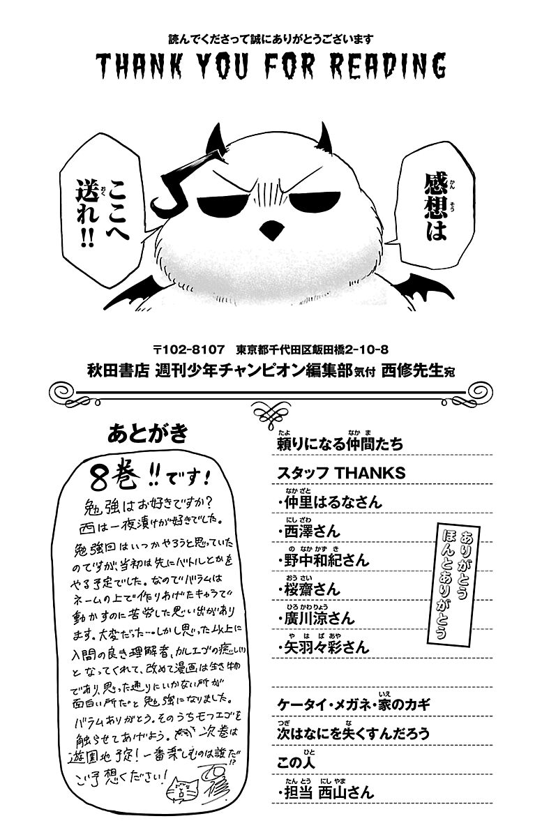 Read Mairimashita! Iruma-kun EN Manga Online