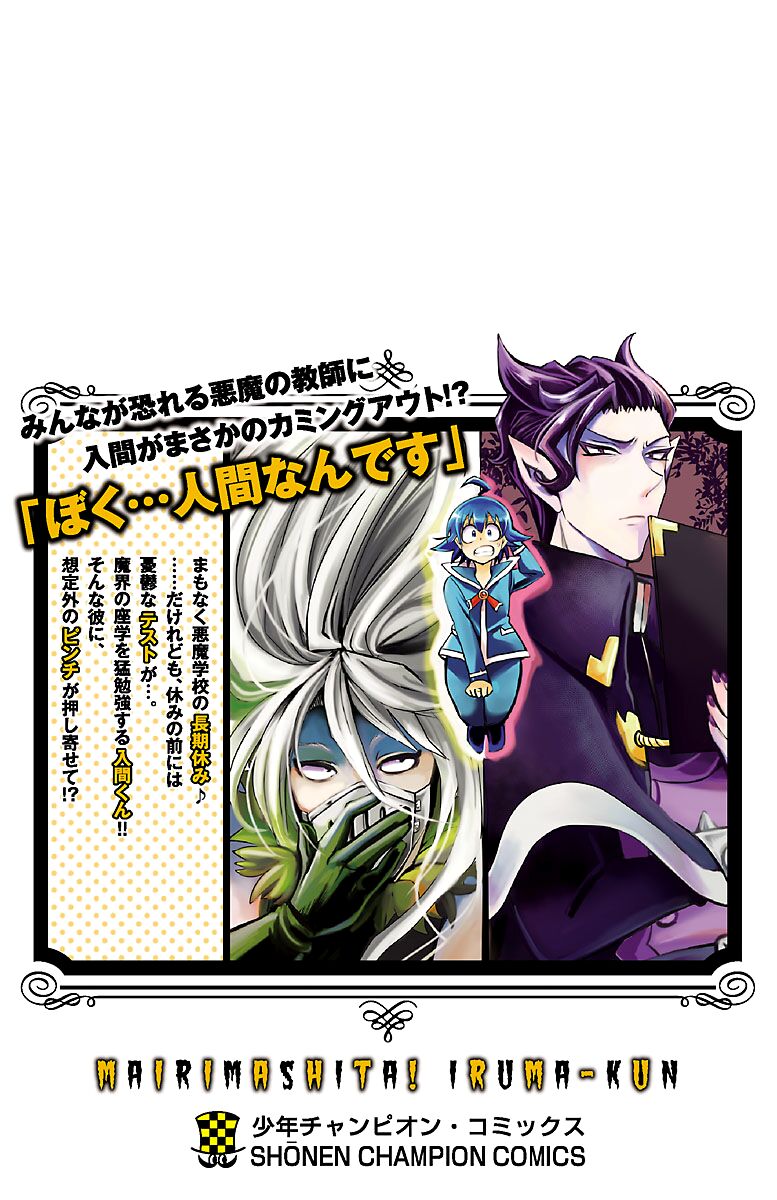 Read Mairimashita! Iruma-kun EN Manga Online