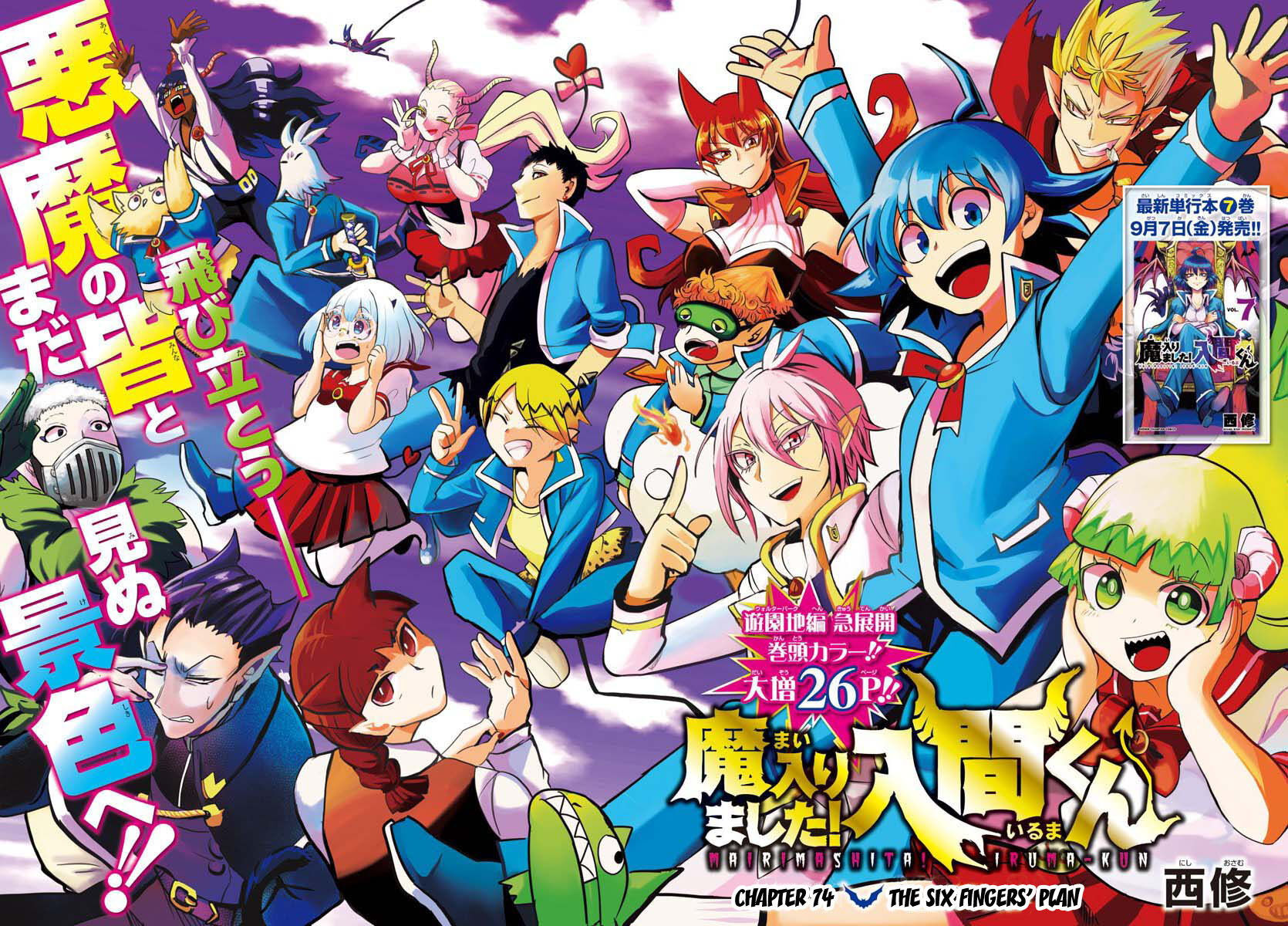 Read Mairimashita! Iruma-kun EN Manga Online