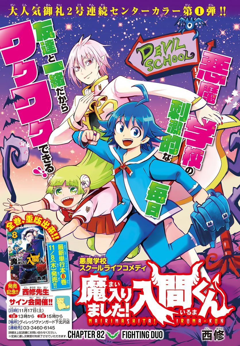 Read Mairimashita! Iruma-kun EN Manga Online