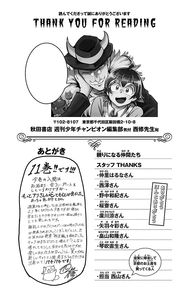 Read Mairimashita! Iruma-kun EN Manga Online