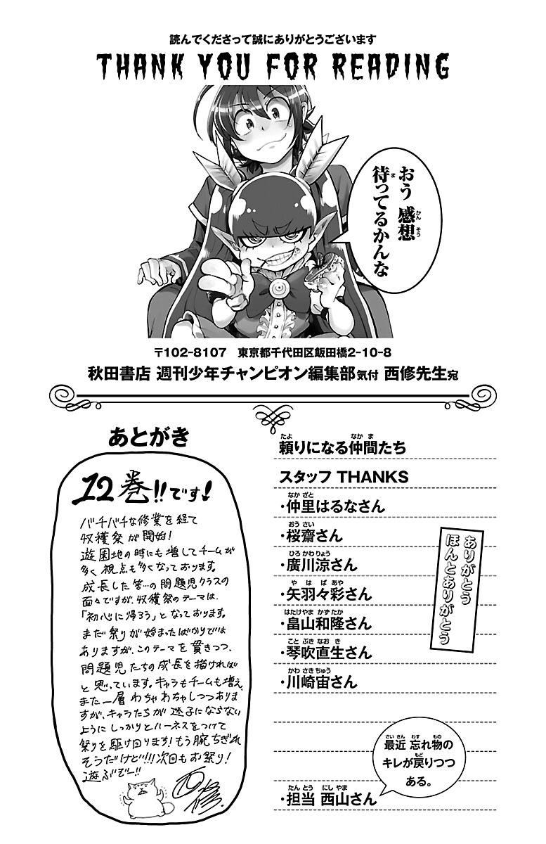 Read Mairimashita! Iruma-kun EN Manga Online