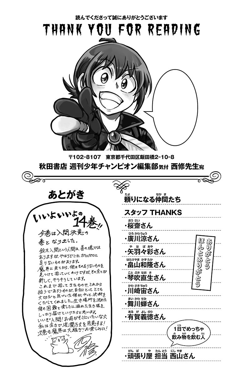 Read Mairimashita! Iruma-kun EN Manga Online