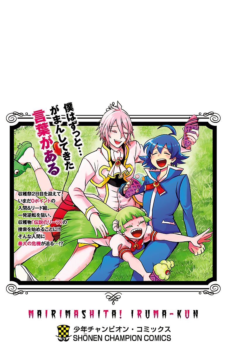Read Mairimashita! Iruma-kun EN Manga Online