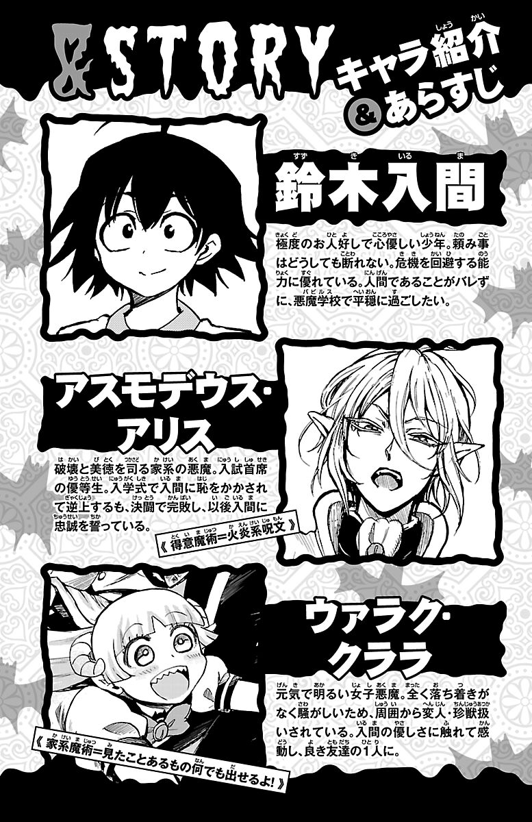 Read Mairimashita! Iruma-kun EN Manga Online