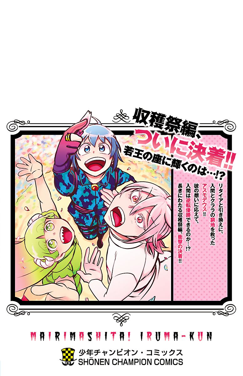 Read Mairimashita! Iruma-kun EN Manga Online