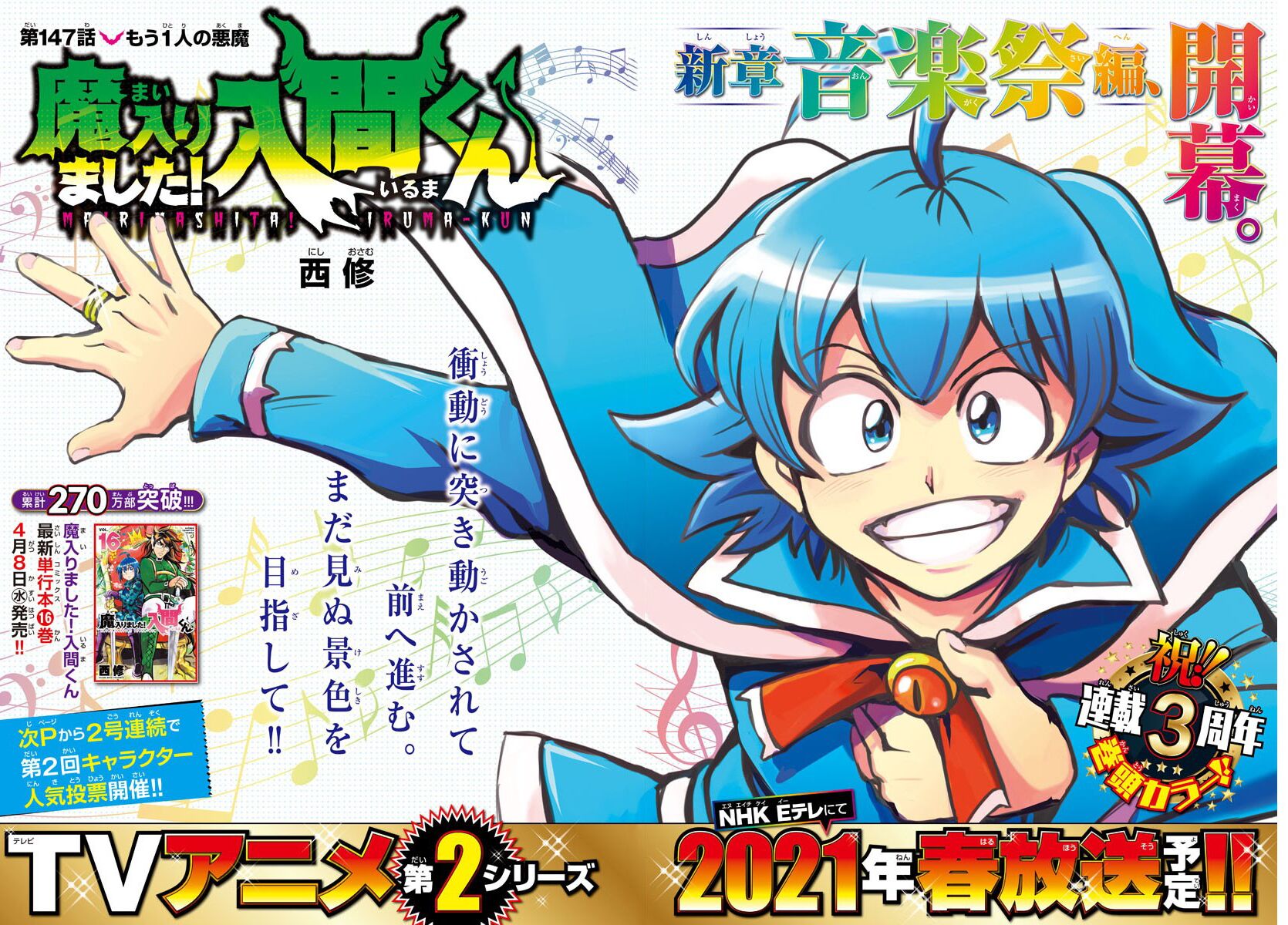 Read Mairimashita! Iruma-kun EN Manga Online