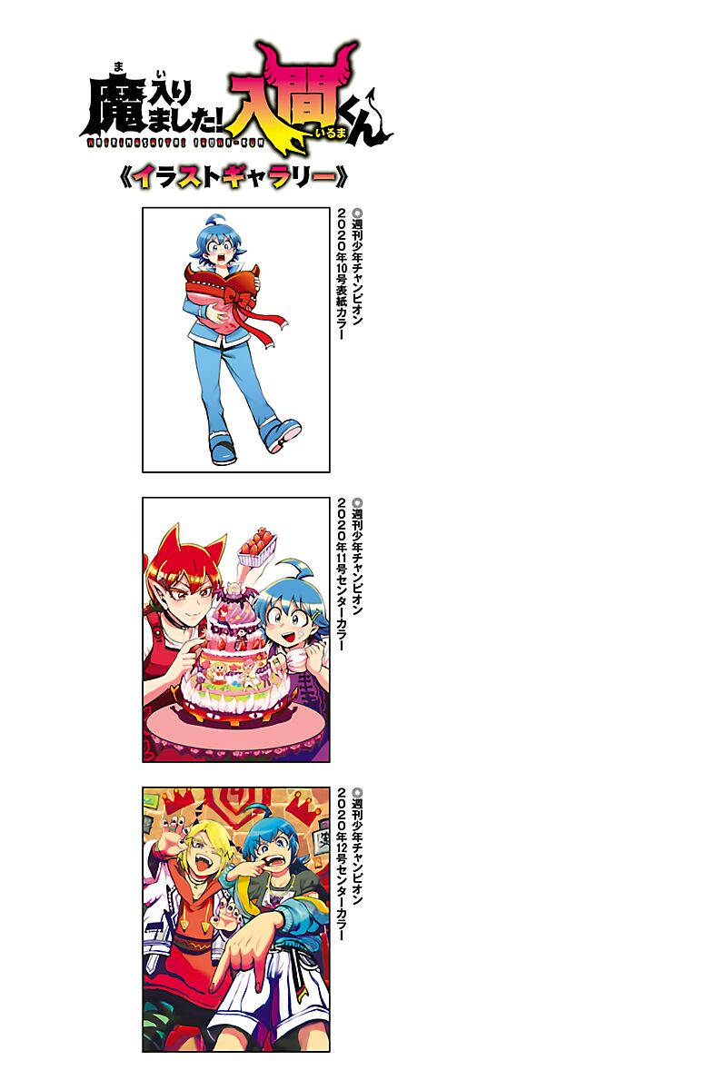 Read Mairimashita! Iruma-kun EN Manga Online