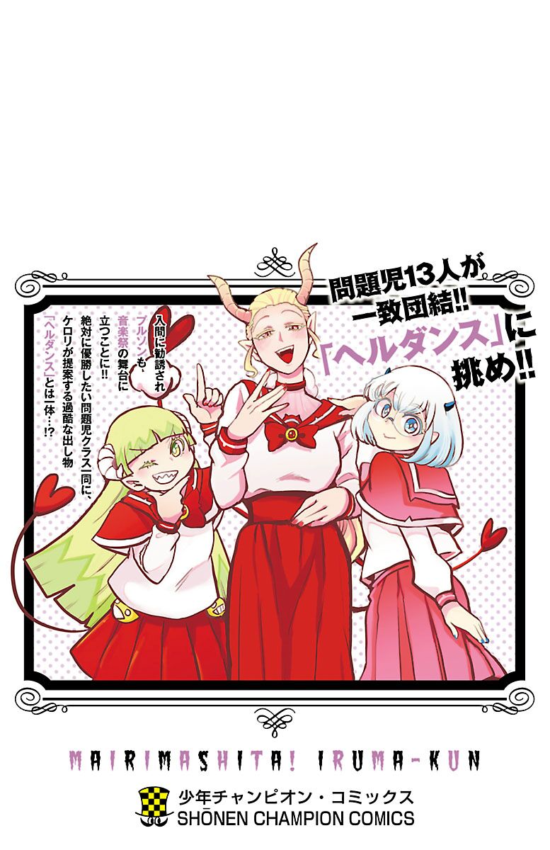 Read Mairimashita! Iruma-kun EN Manga Online