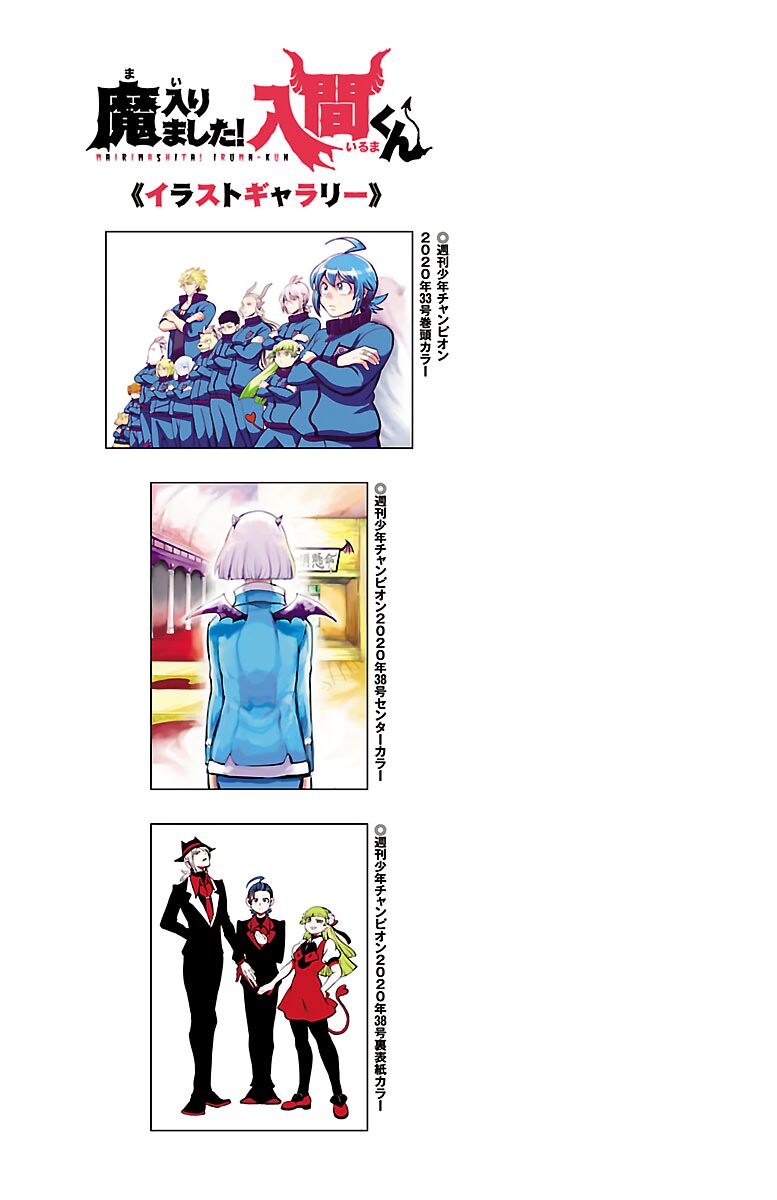 Read Mairimashita! Iruma-kun EN Manga Online