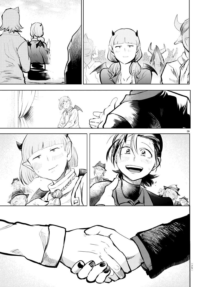 Read Mairimashita! Iruma-kun EN Manga Online