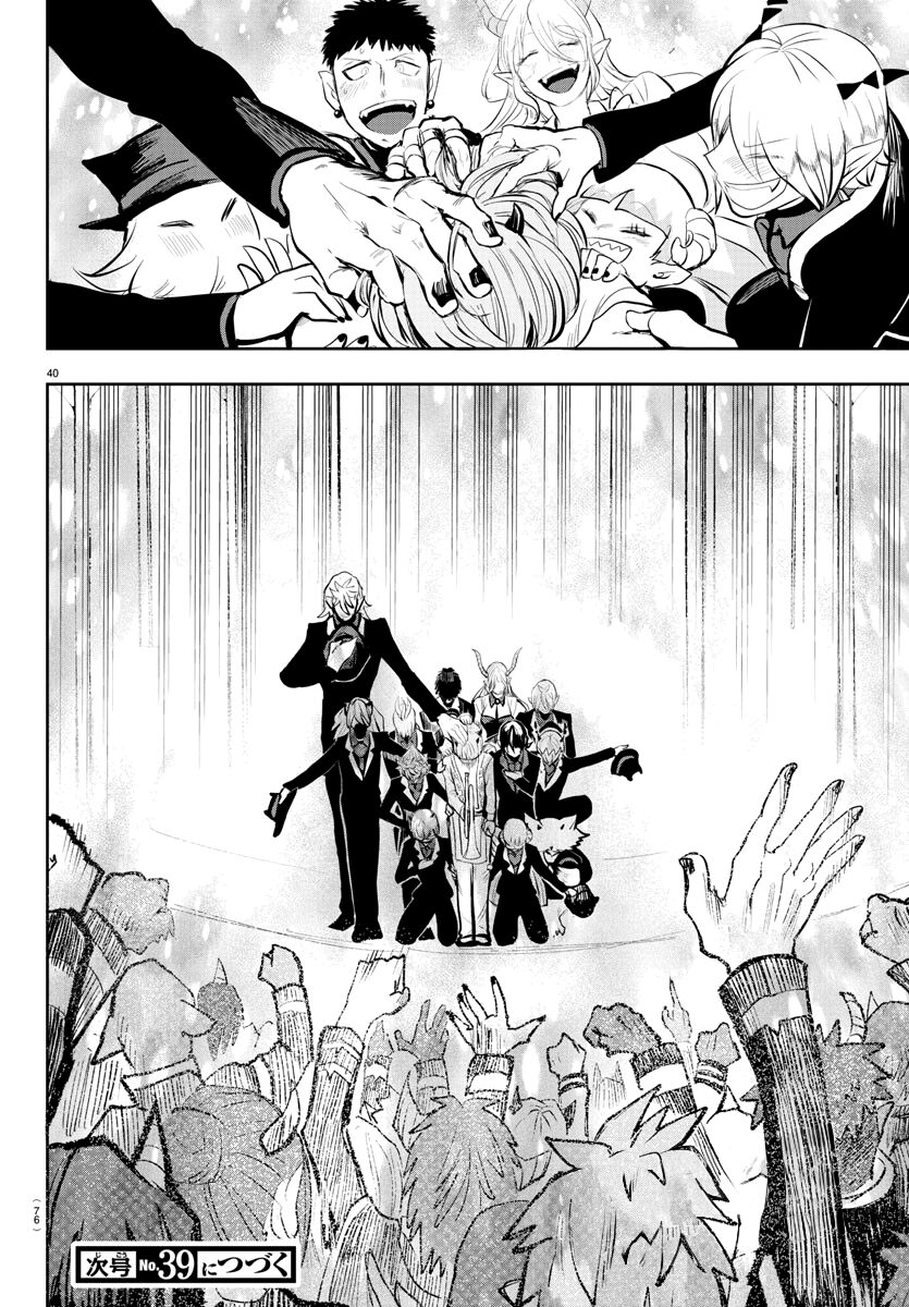 Read Mairimashita! Iruma-kun EN Manga Online