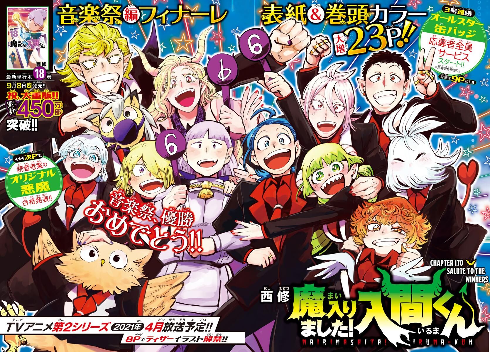 Read Mairimashita! Iruma-kun EN Manga Online