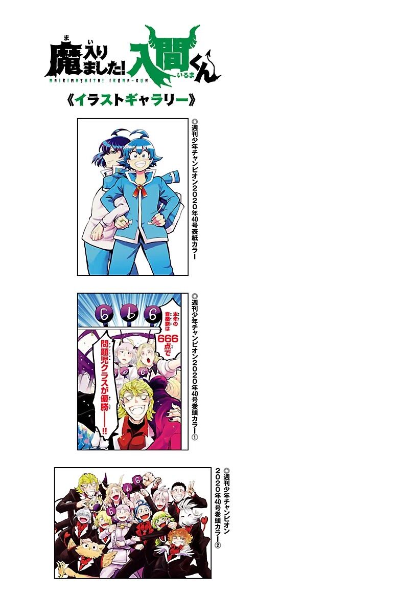Read Mairimashita! Iruma-kun EN Manga Online