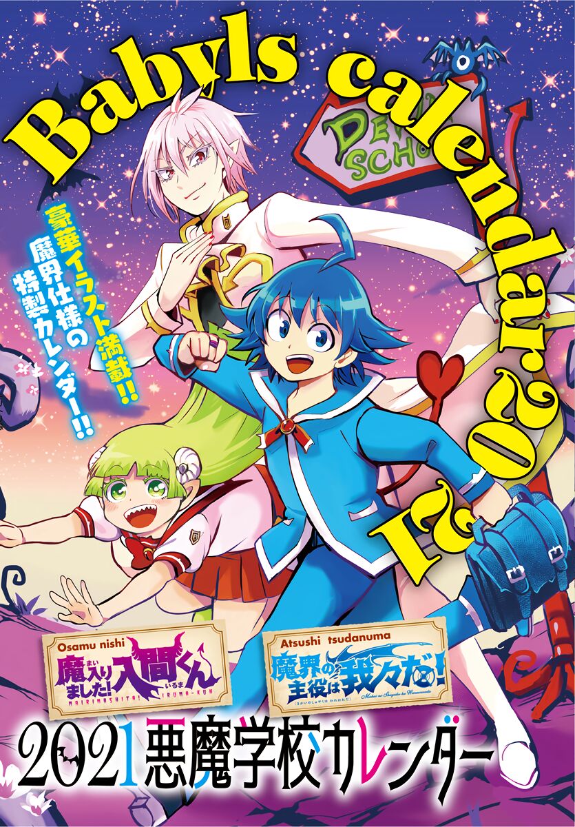 Read Mairimashita! Iruma-kun EN Manga Online