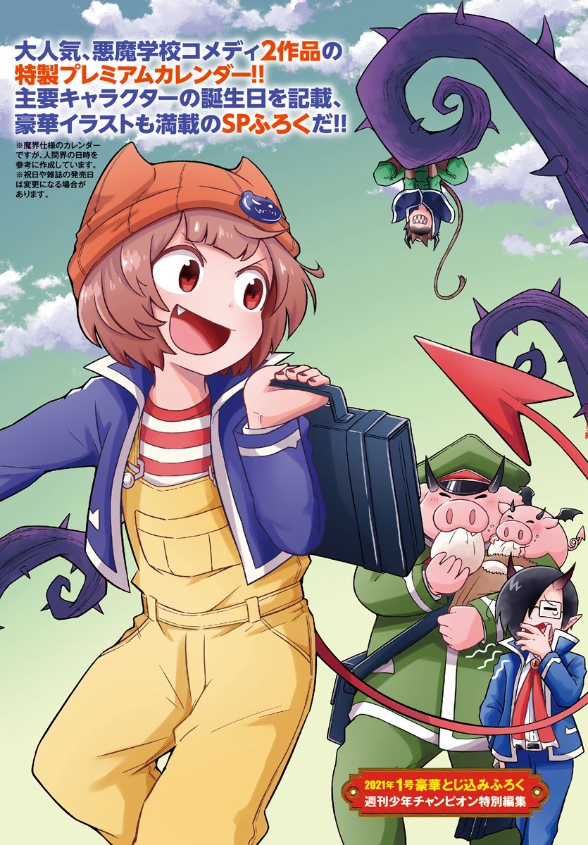 Read Mairimashita! Iruma-kun EN Manga Online