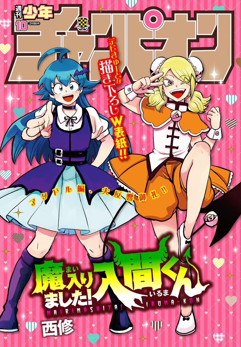 Read Mairimashita! Iruma-kun EN Manga Online