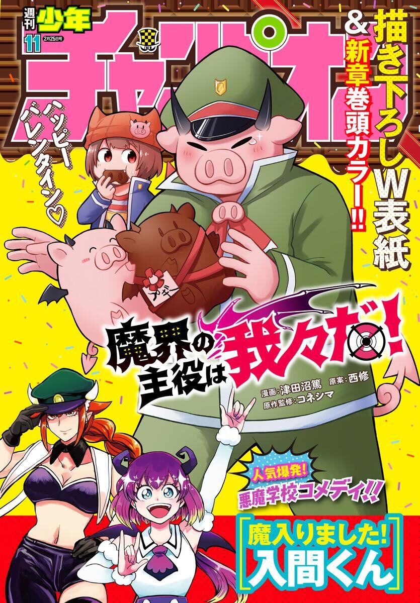 Read Mairimashita! Iruma-kun EN Manga Online