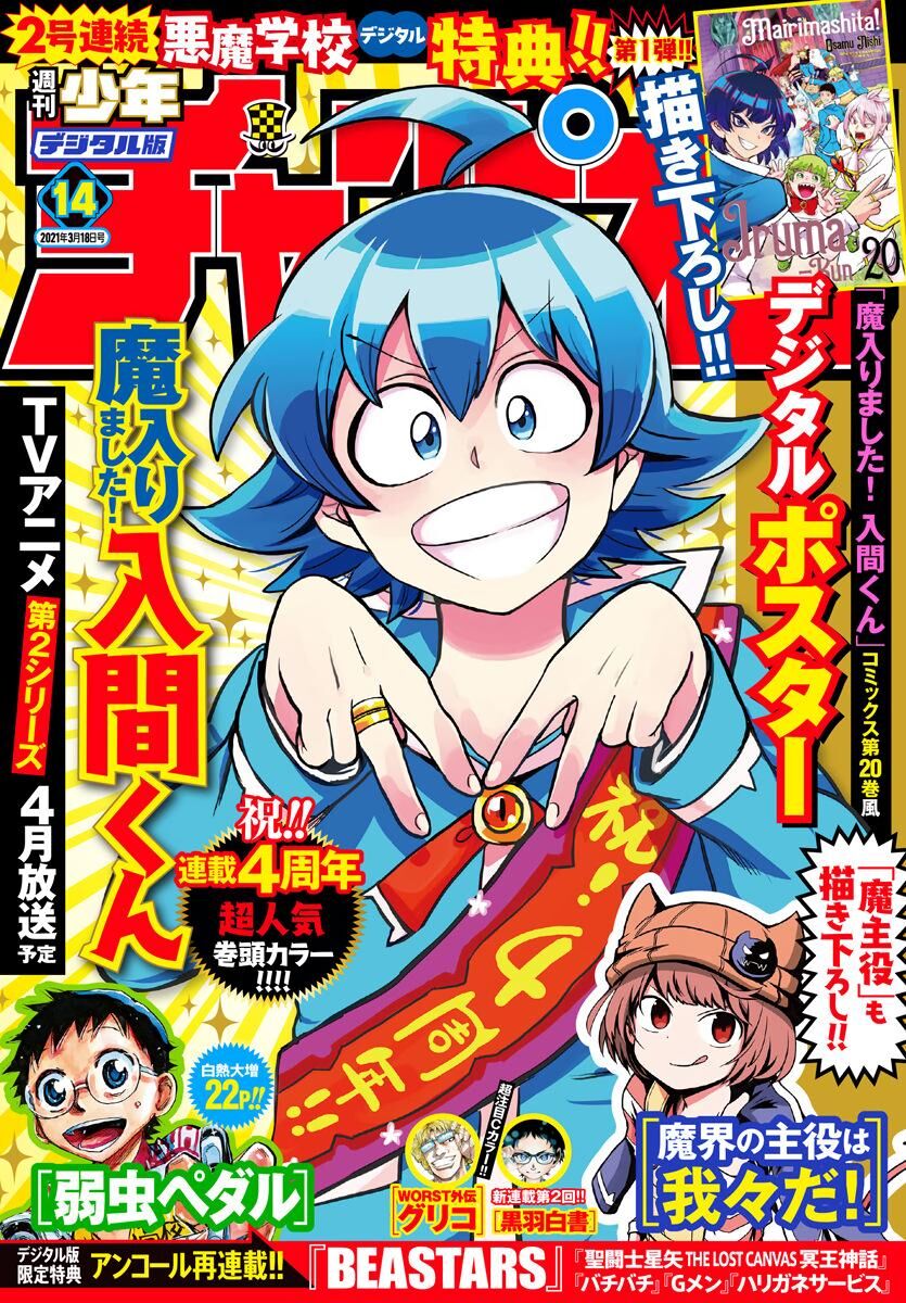 Read Mairimashita! Iruma-kun EN Manga Online