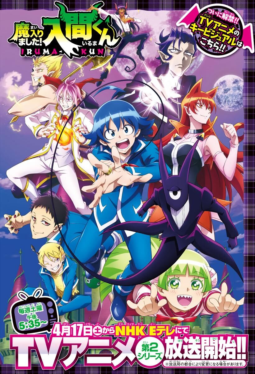 Read Mairimashita! Iruma-kun EN Manga Online