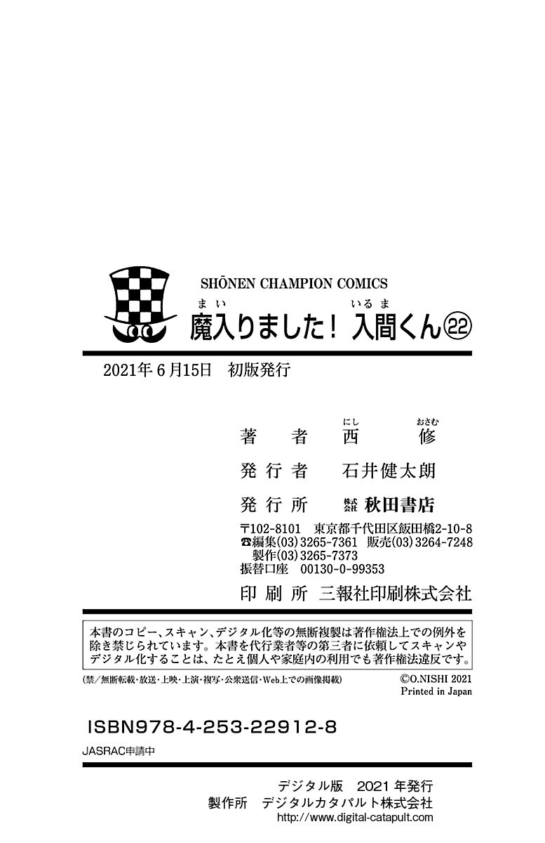 Read Mairimashita! Iruma-kun EN Manga Online