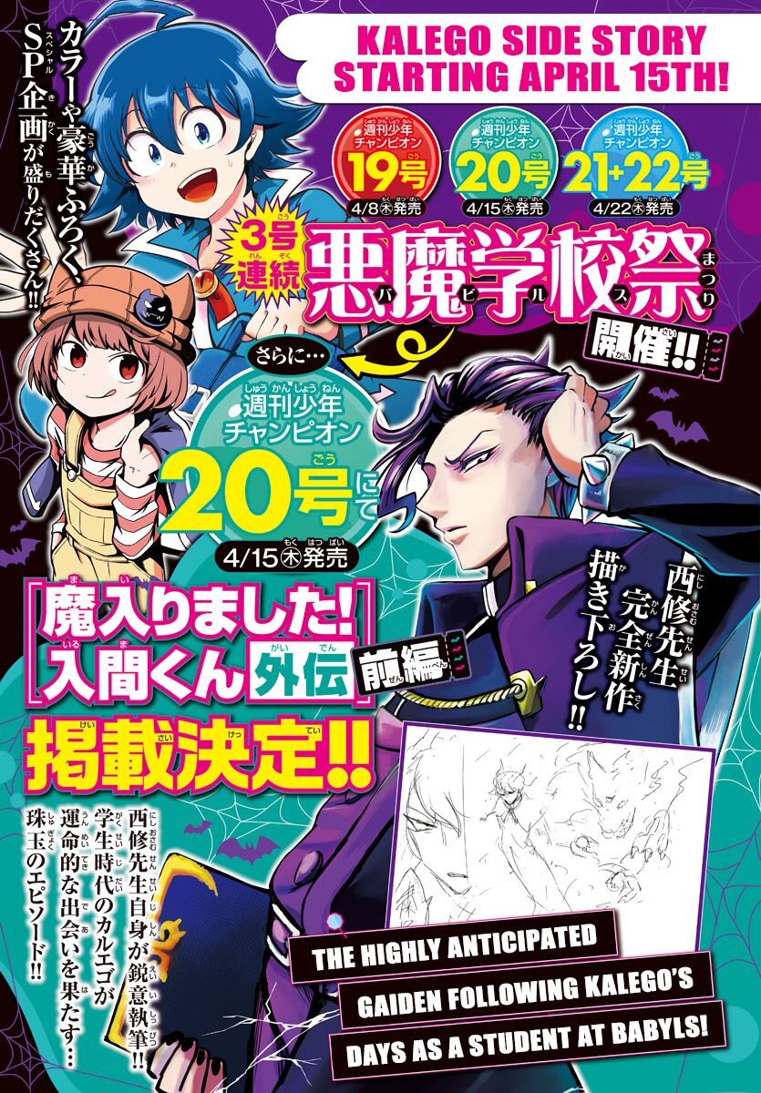 Read Mairimashita! Iruma-kun EN Manga Online