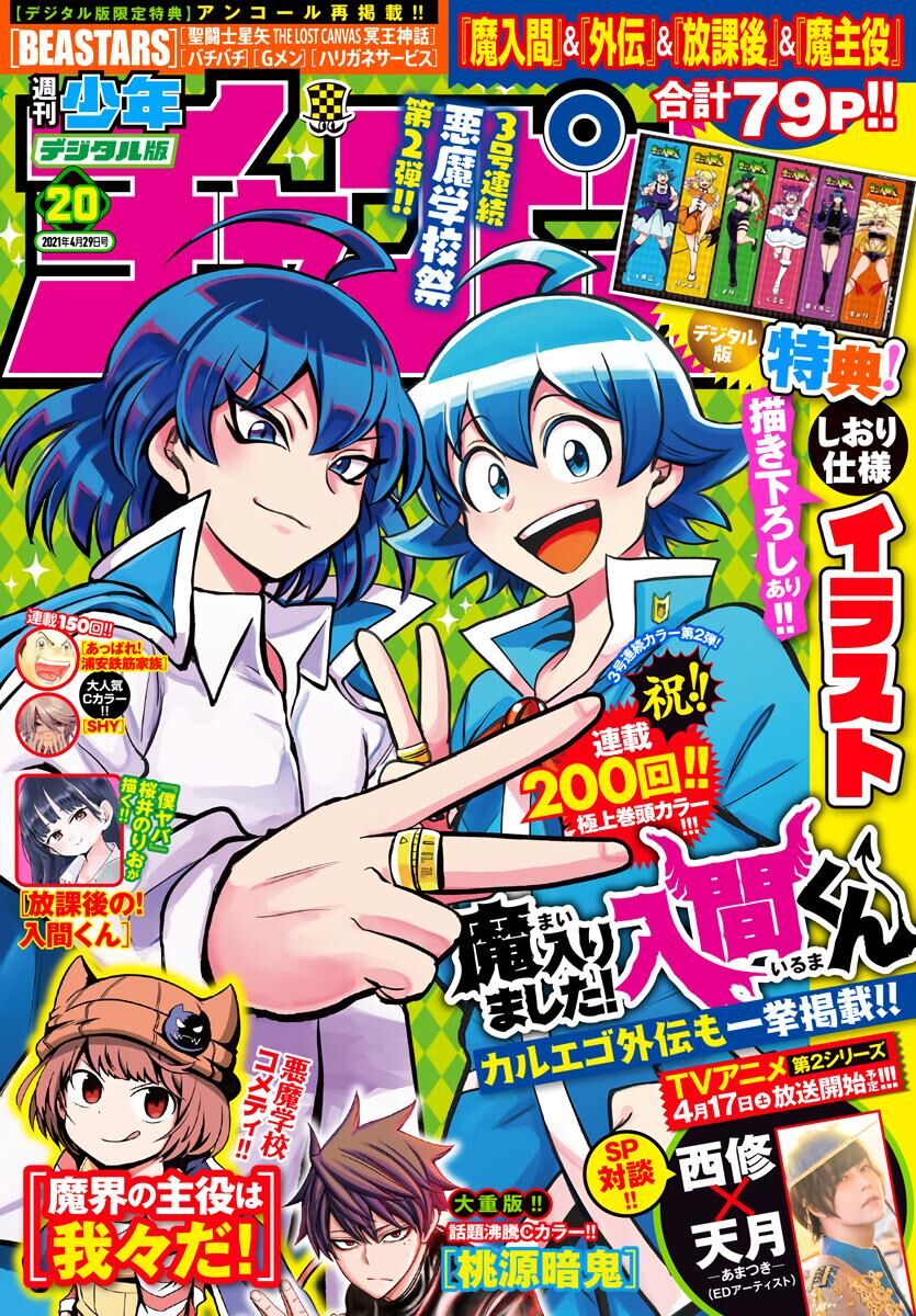 Read Mairimashita! Iruma-kun EN Manga Online