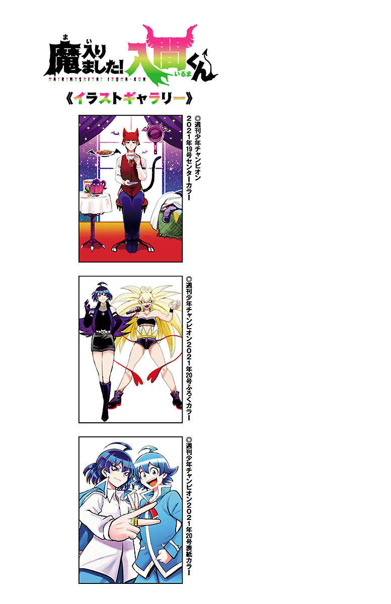 Read Mairimashita! Iruma-kun EN Manga Online